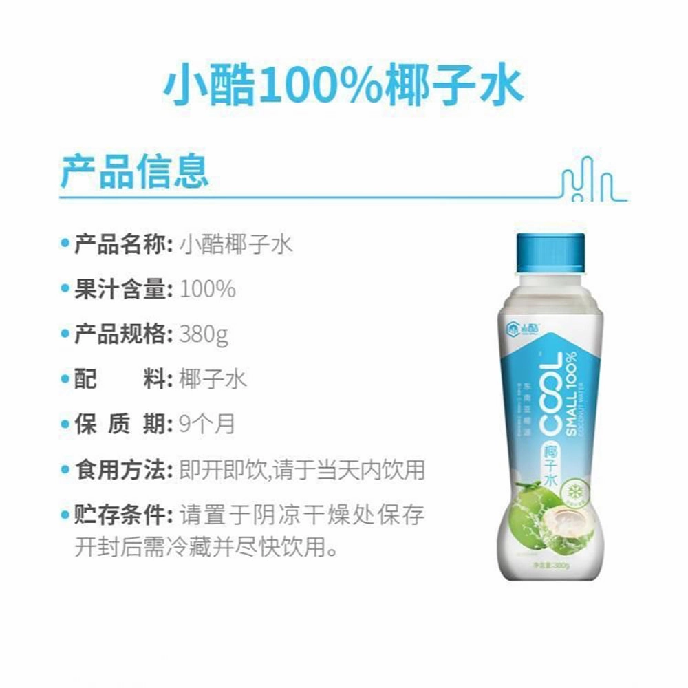 COOL Small 100% Coconut Water - 380g x 15 Bottles