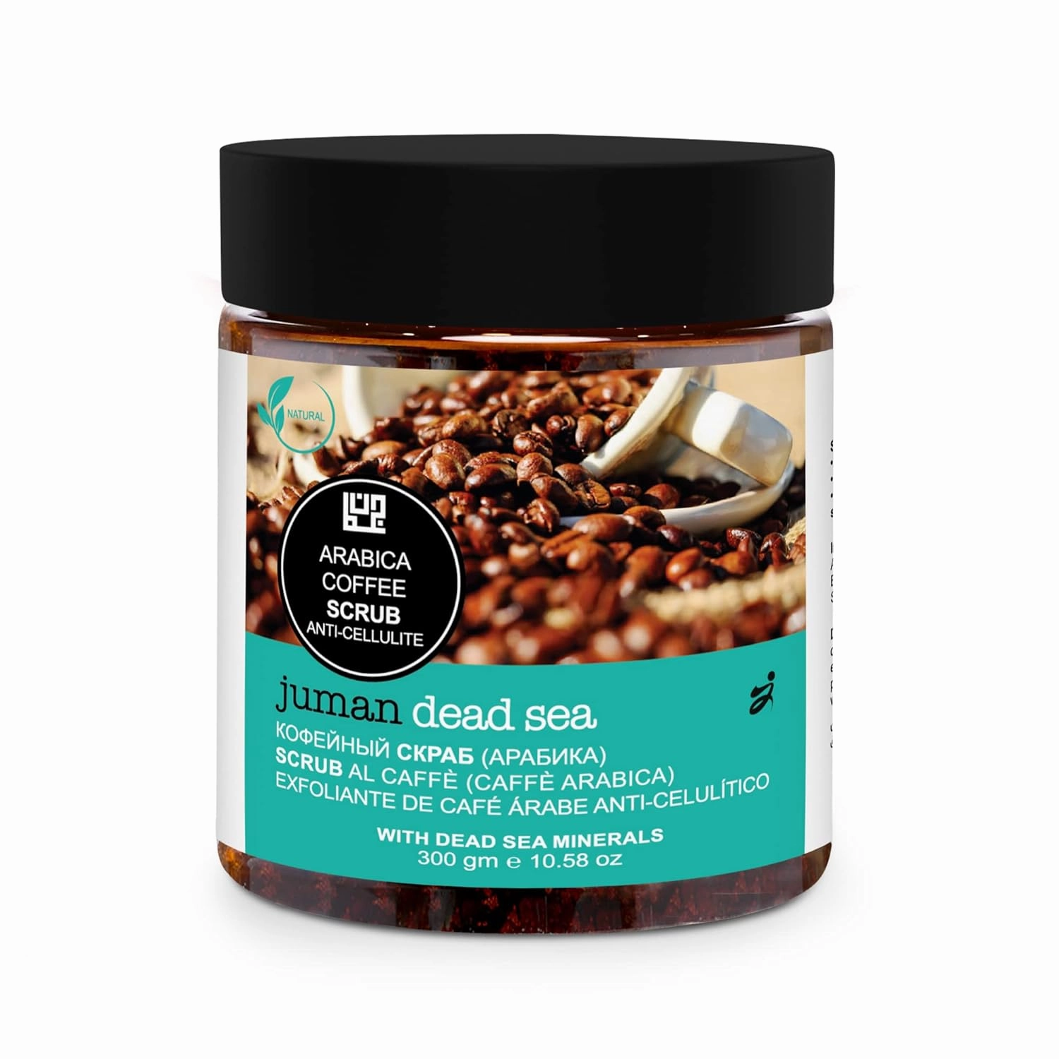 Dead Sea Goods | Arabica Coffee Exfoliating Scrub with Dead Sea Minerals