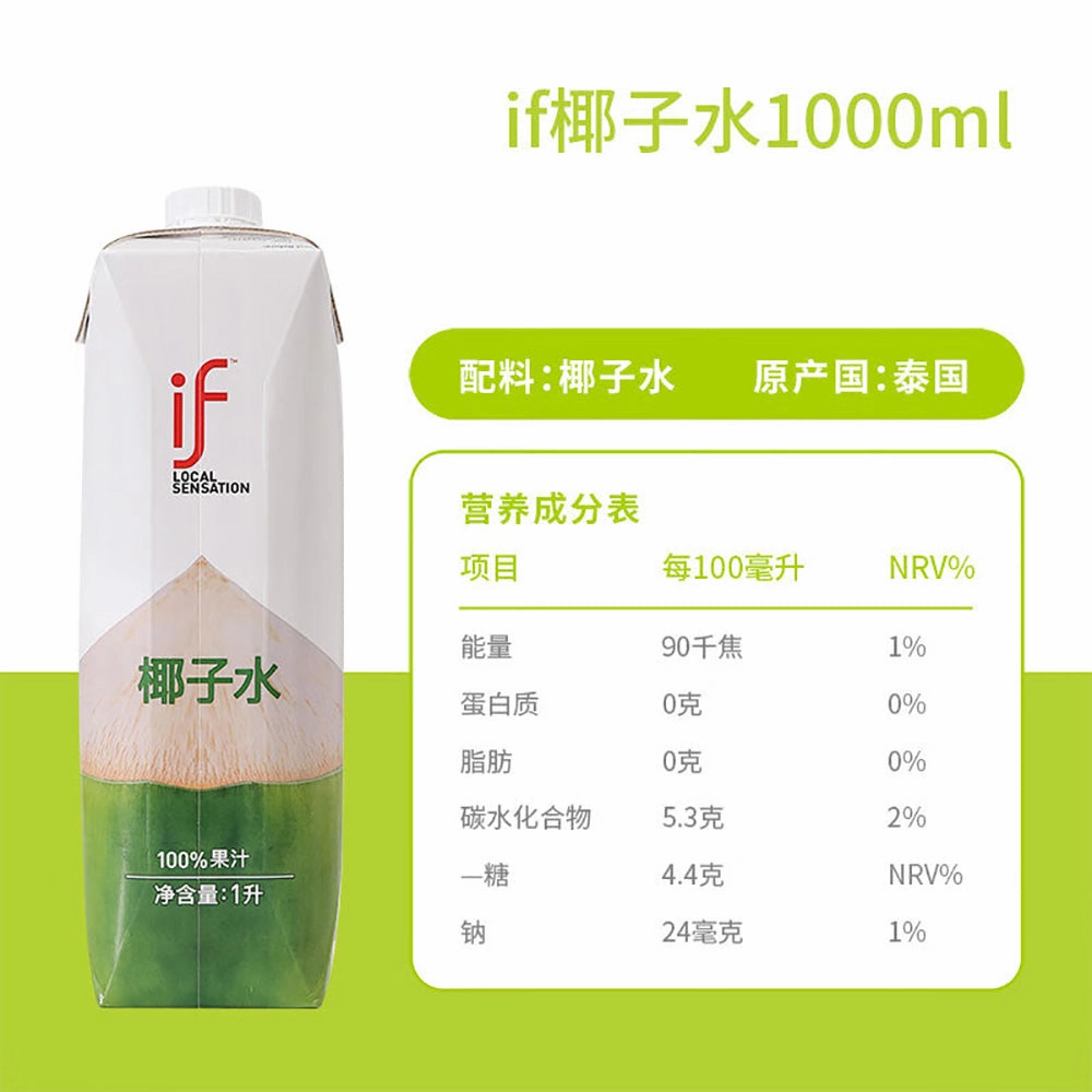 IF 100% Natural Coconut Water - 1L