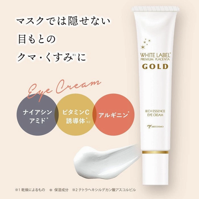 White Label Gold Placenta - PREMIUM VERSION! Rejuvenating cream for wrinkles and dark circles under the eyes 25g [Alcohol-free]